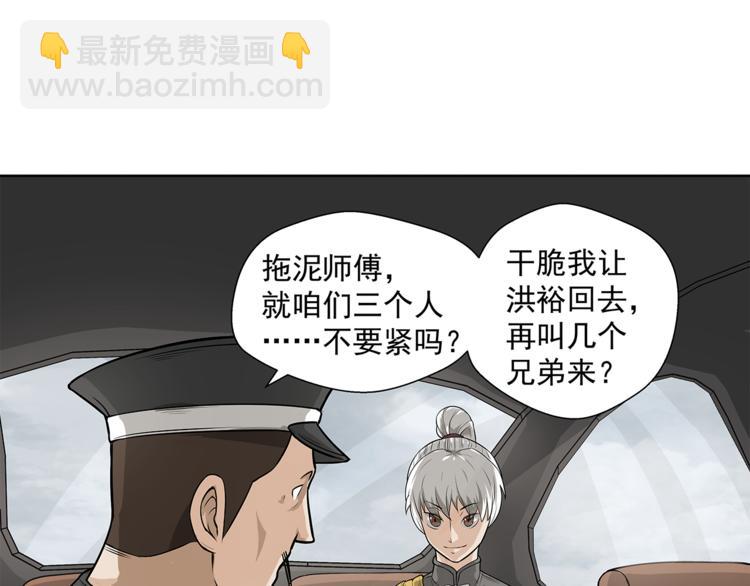第5话 你给我等着！52
