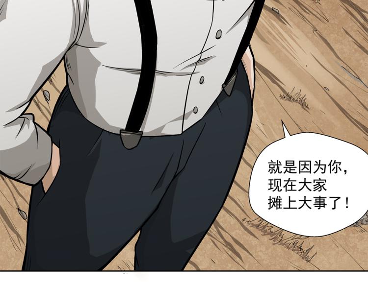 第4话 摊上大事了52