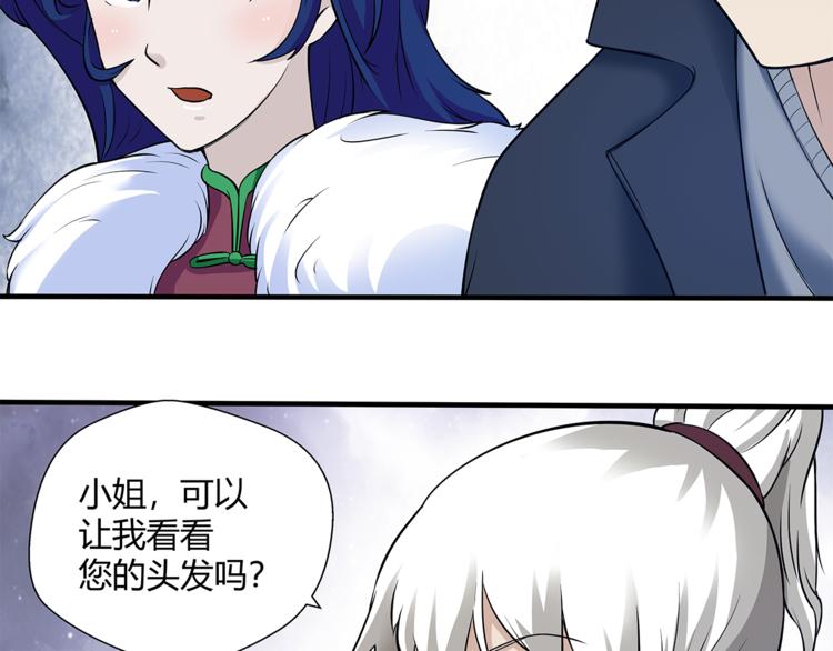 第23话 怨气30