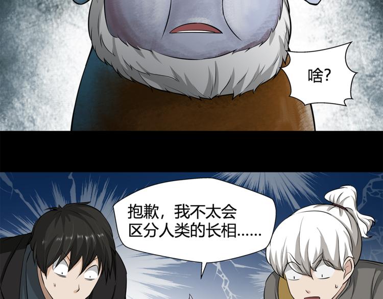第18话 弱小的妖怪61