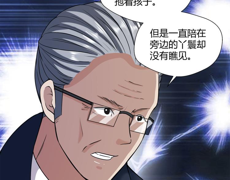 第23话 怨气24