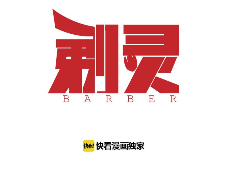 第1话 拖泥师傅31