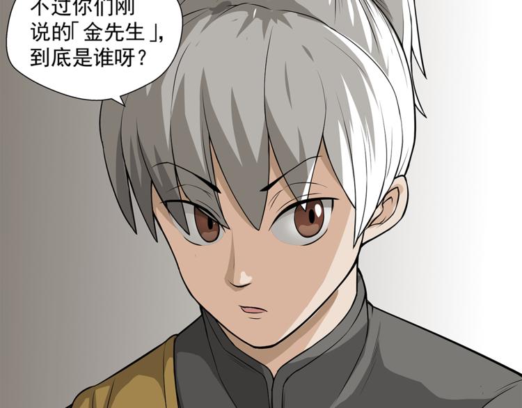 第5话 你给我等着！54