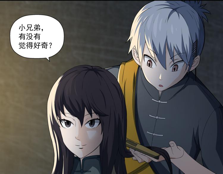 第1话 拖泥师傅7
