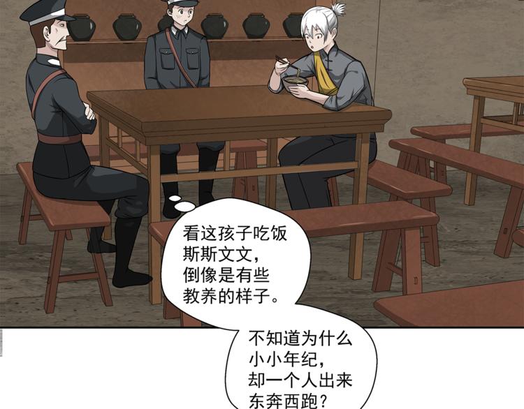 第1话 拖泥师傅142