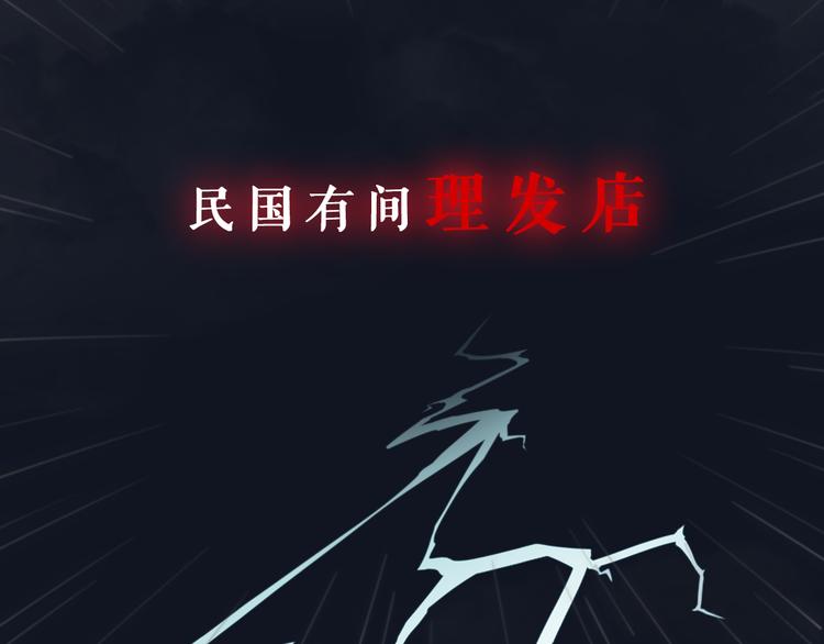 序章：小道士做剃头匠0