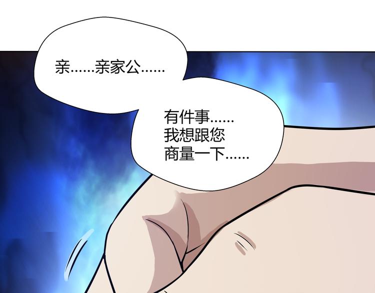 第24话 怨气 0245