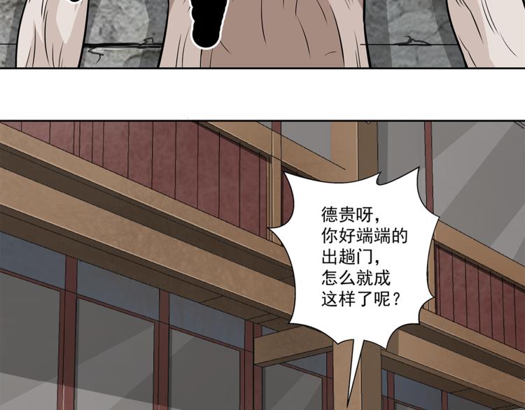 第2话 逃53