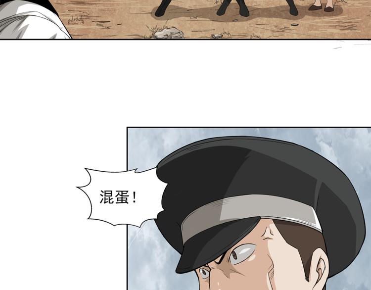 第5话 你给我等着！33