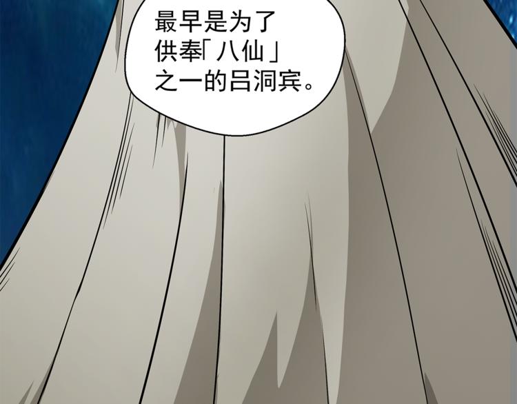 第3话 那个男人60