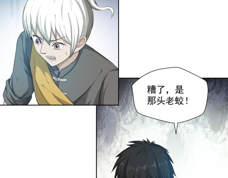 第8话 美女蛟45