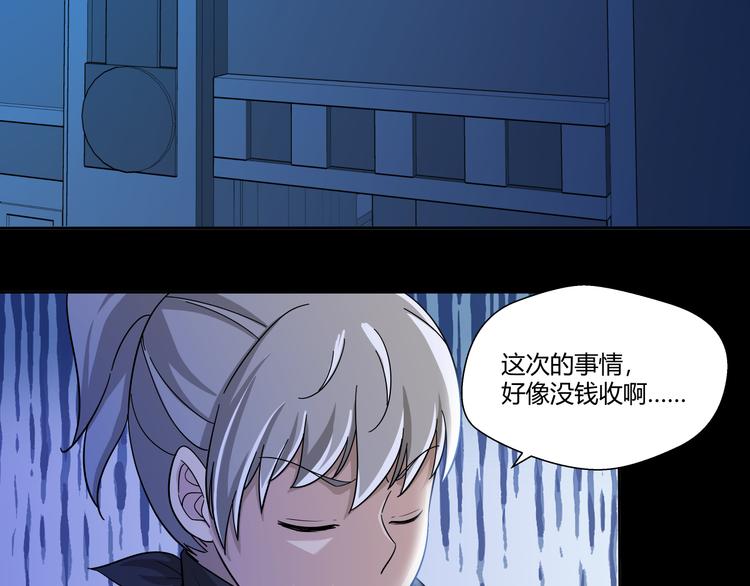 第26话 必有恶报！41