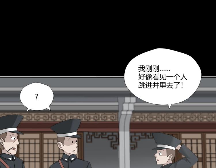 第30话 井道16