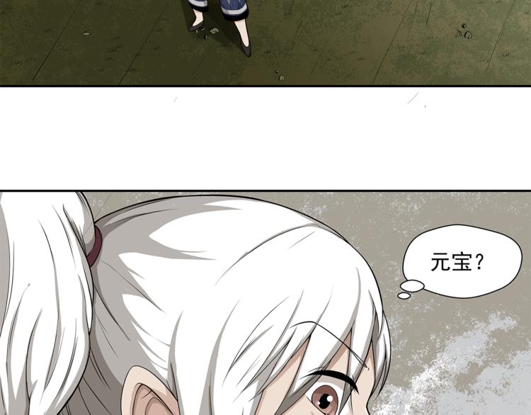 第6话 塔？31