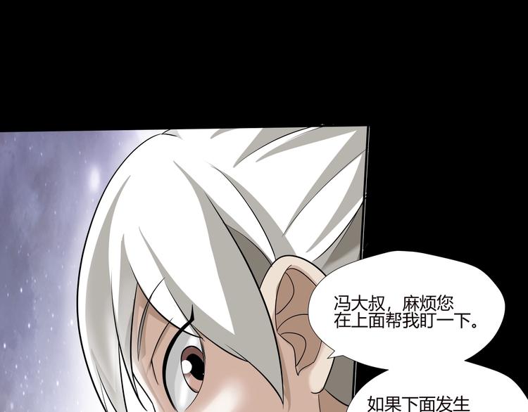 第28话 入井20