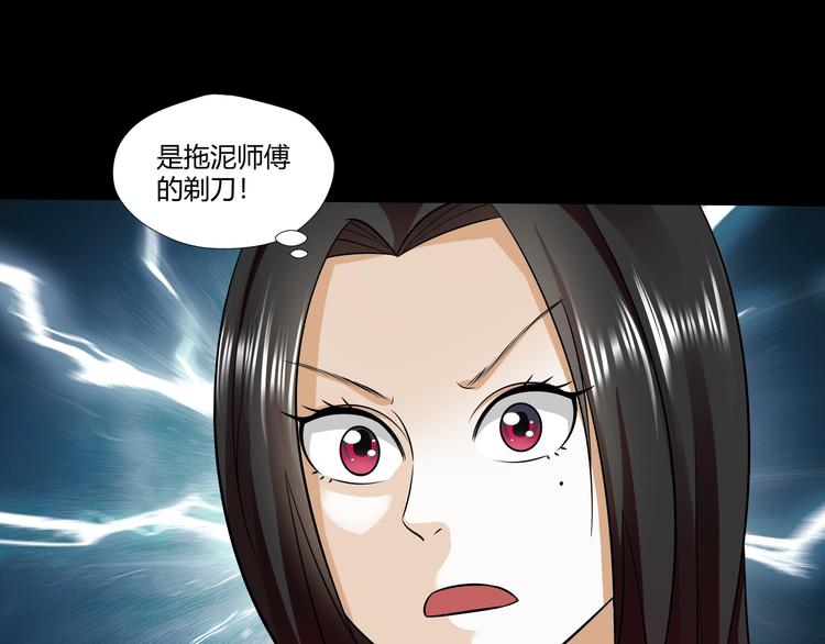 第30话 井道38