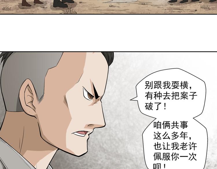第5话 你给我等着！39