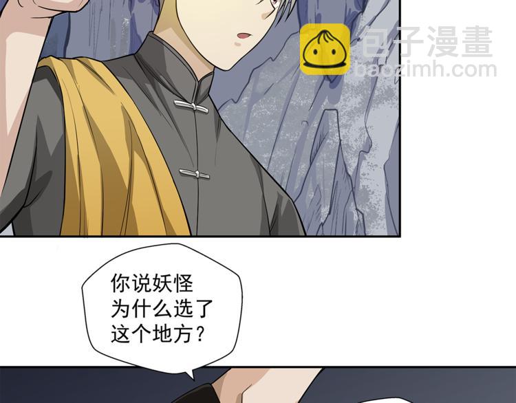第6话 塔？85