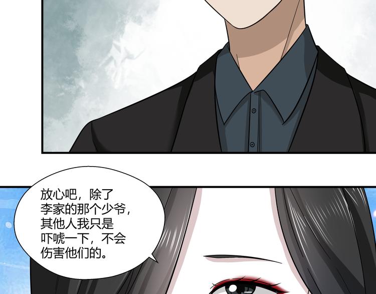 第25话 果然是你啊33