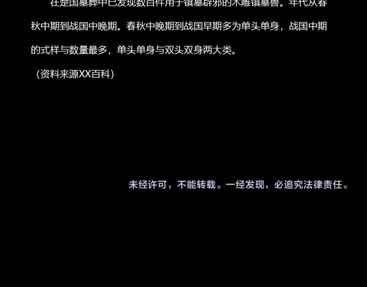 第20话 它太丑了77