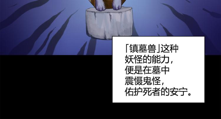 第18话 弱小的妖怪54
