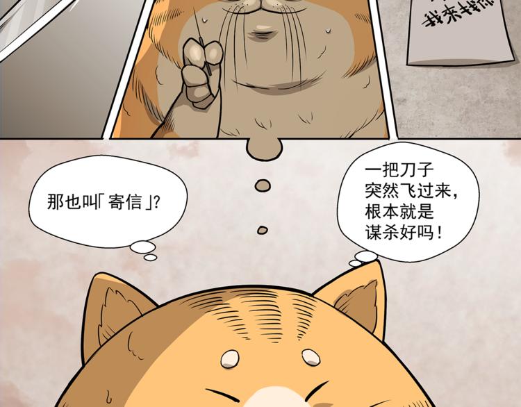 第3话 那个男人35