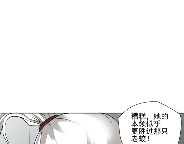 第13话 这个女人是谁88