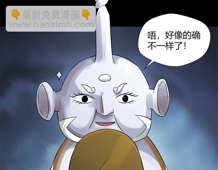 第20话 它太丑了66