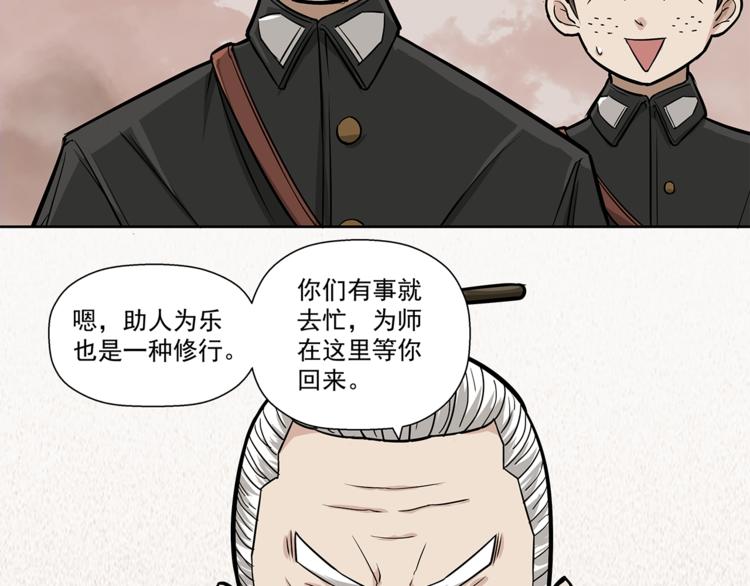 第3话 那个男人45