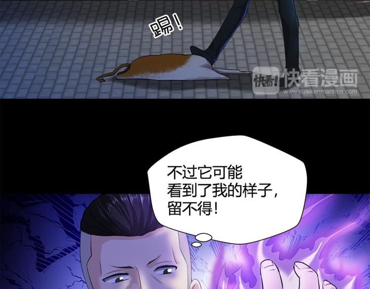 第18话 弱小的妖怪31