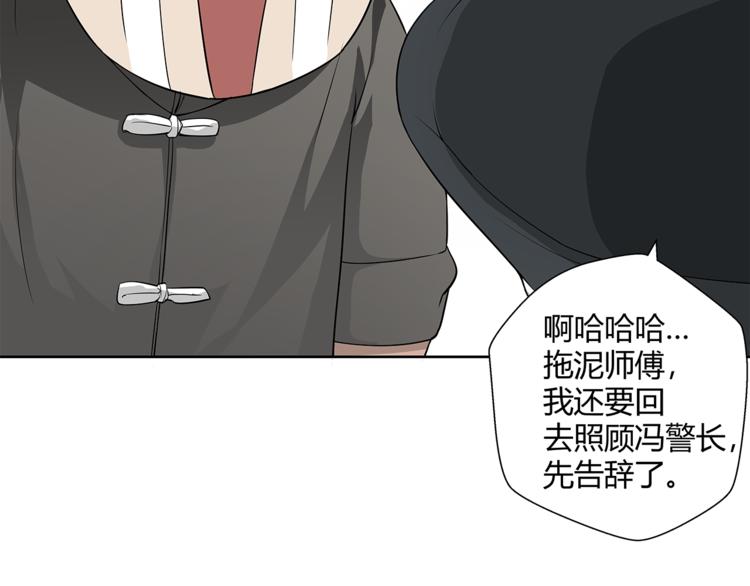 第13话 这个女人是谁20