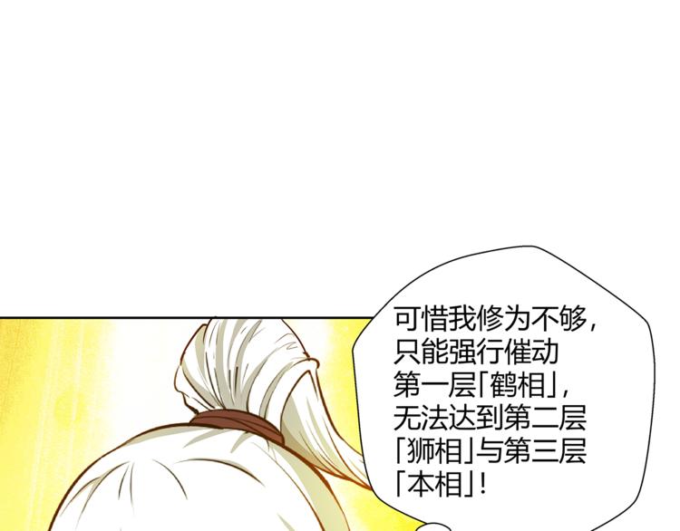 第11话  真实的意图42