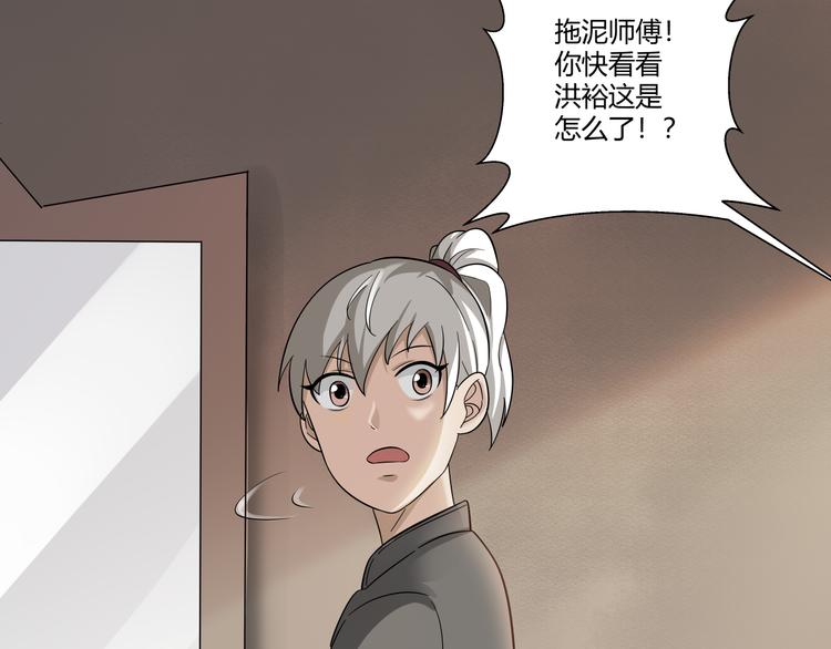 第27话 恶臭枯井48