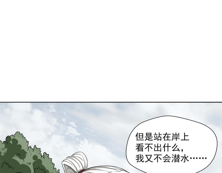 第6话 塔？22