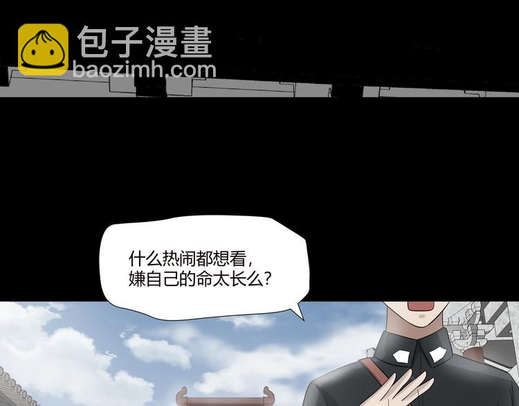 第27话 恶臭枯井86