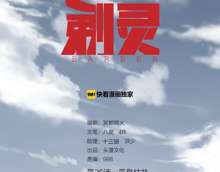 第27话 恶臭枯井13