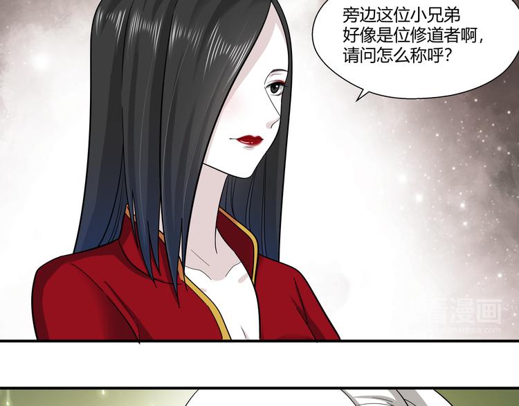 第25话 果然是你啊26