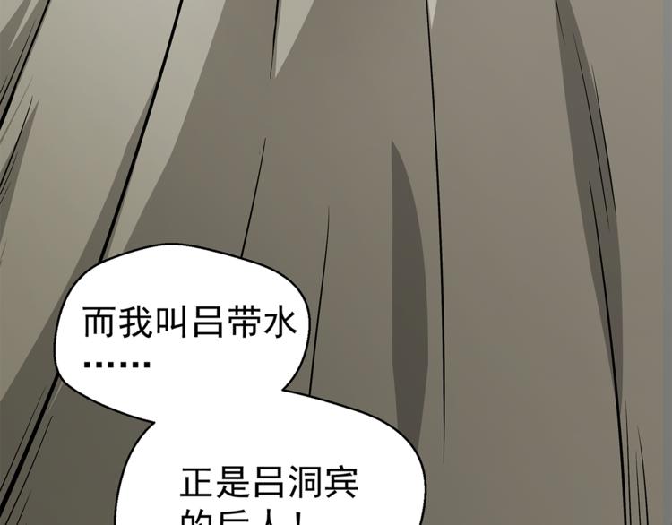 第3话 那个男人61