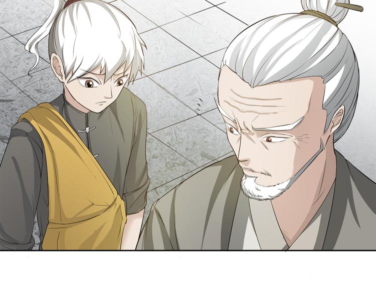 第12话 师父100
