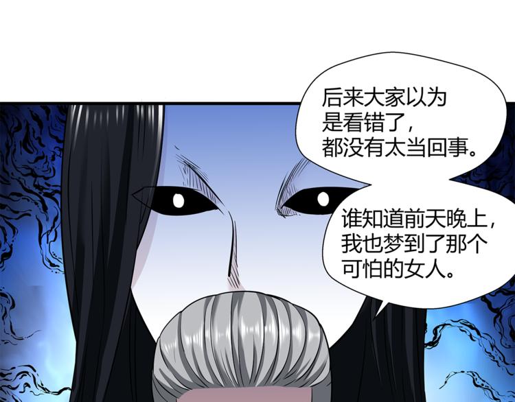 第23话 怨气26