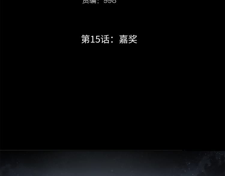 第15话 嘉奖2