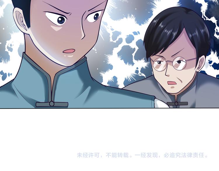 第24话 怨气 0257