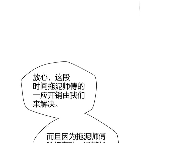 第13话 这个女人是谁10