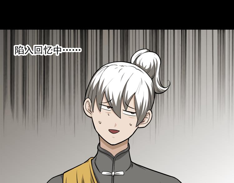第4话 摊上大事了16