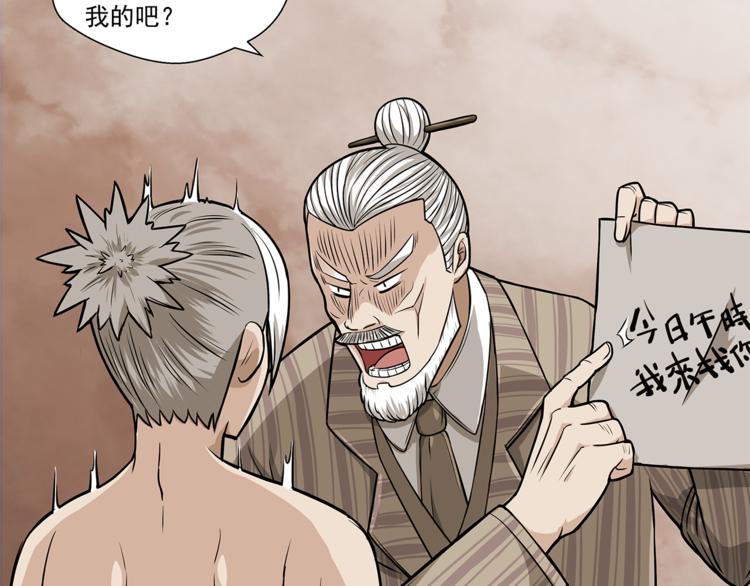 第3话 那个男人32