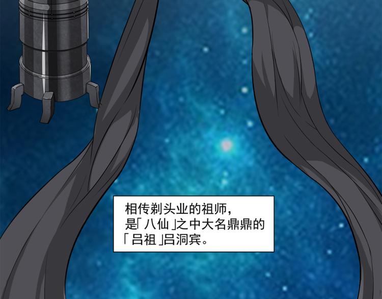 第1话 拖泥师傅135