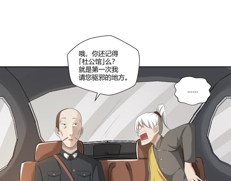 第15话 嘉奖45
