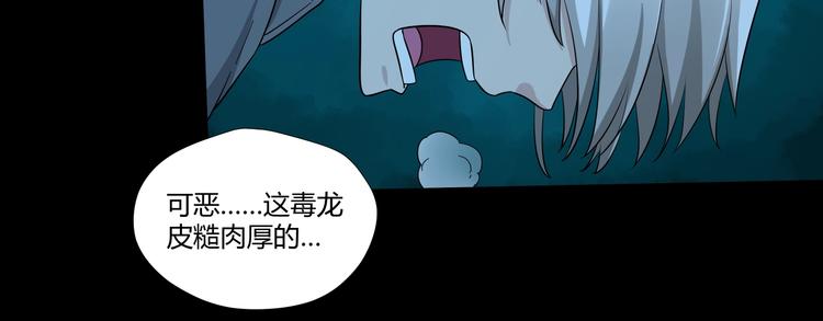 第31话 伺机而动！95