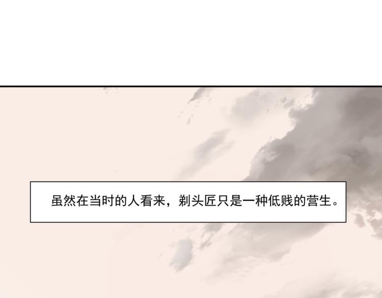 第1话 拖泥师傅138