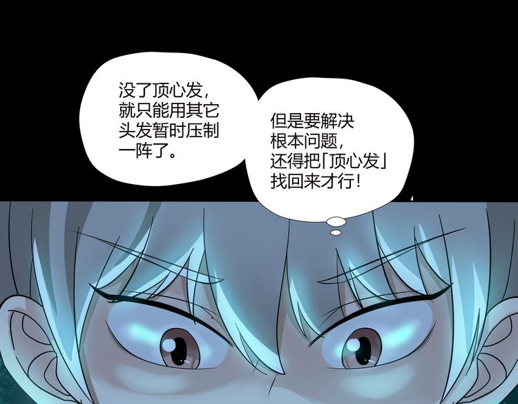 第27话 恶臭枯井64